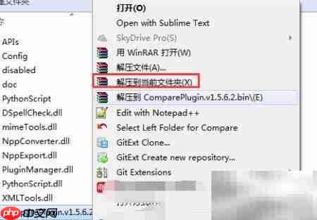 Notepad++文本对比技巧