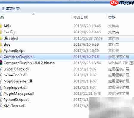 Notepad++文本对比技巧