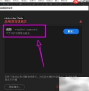 Win10安装Intel显卡驱动失败解决方法