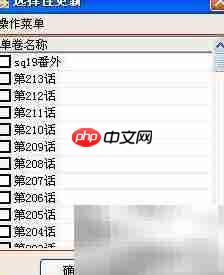 批量下载漫画全攻略