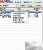批量下载漫画全攻略