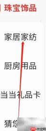 当当网营养保健产品指南