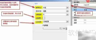 表单样式图表控件