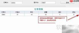 表单样式图表控件