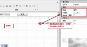 表单样式图表控件