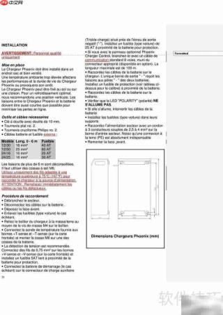 Phoenix充电器使用指南
