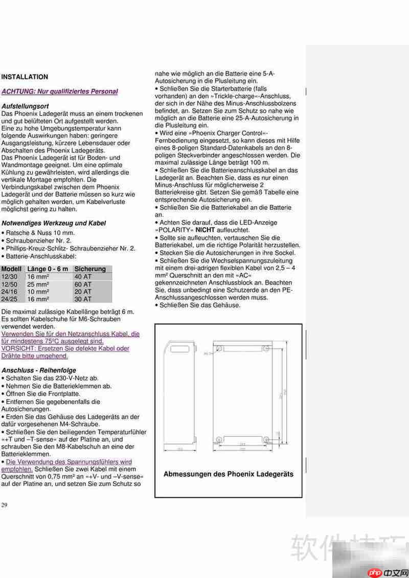 Phoenix充电器使用指南