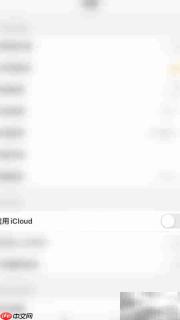 Reader Free关闭iCloud方法