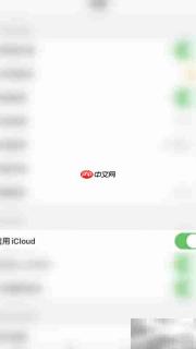 Reader Free关闭iCloud方法