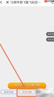 春秋航空购票指南
