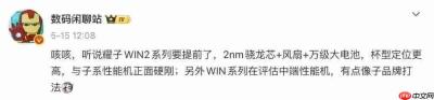 荣耀 WIN Turbo 系列再曝,10000mAh 巨无霸青海湖电池加持