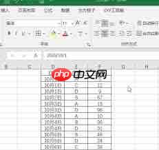 如何在excel中删除重复数据并保留一条