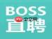 Boss直聘如何修改求职意向