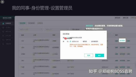 Boss直聘如何修改求职意向