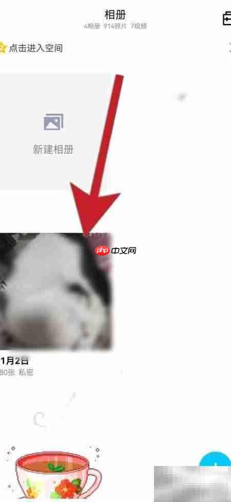 QQ相册手机批量下载教程