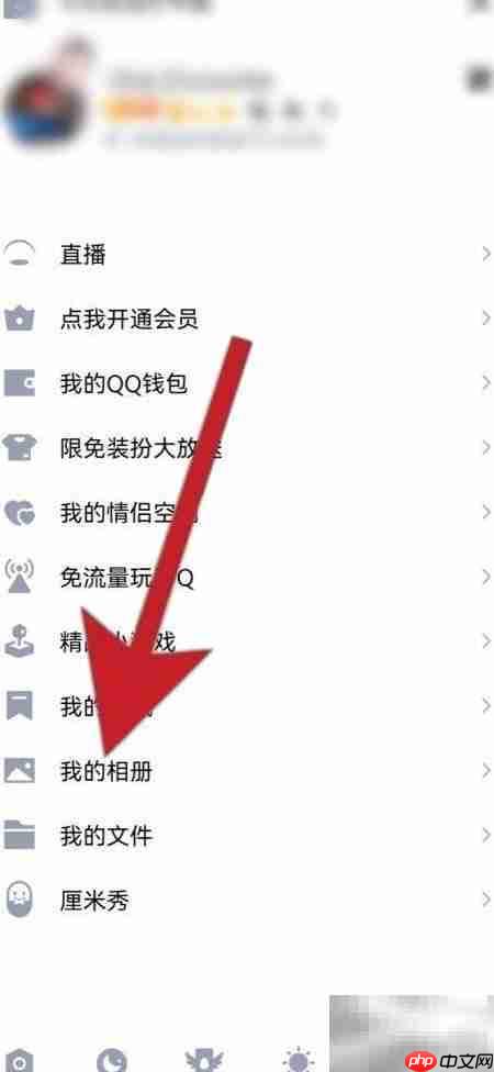 QQ相册手机批量下载教程