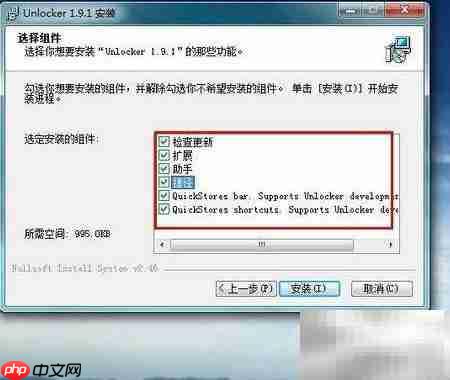 轻松删除顽固文件的妙招