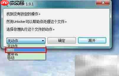 轻松删除顽固文件的妙招