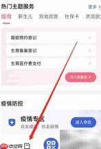 鄂汇办APP门诊报销指南