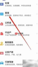 鄂汇办APP门诊报销指南