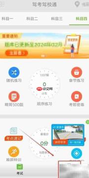 驾考驾校通客服联系方式