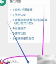 青藤之恋如何联系人工客服