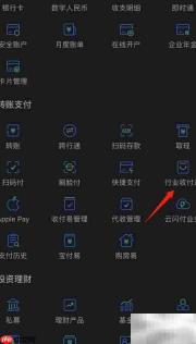 民生银行行业收付通指南