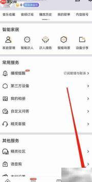 天猫精灵如何查找自身信息