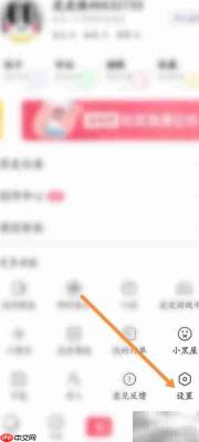 皮皮虾换绑手机号教程