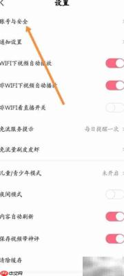 皮皮虾换绑手机号教程