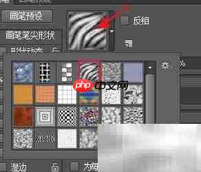 Photoshop画笔纹理设置技巧