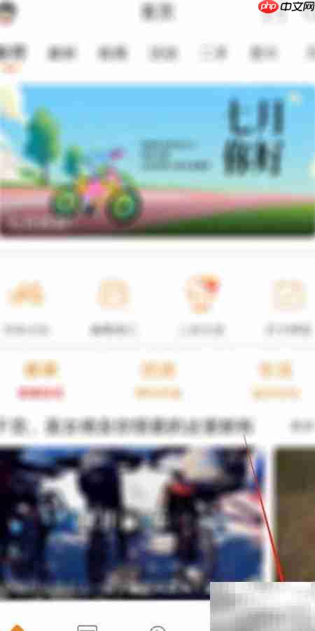 骑友网发布骑友圈指南