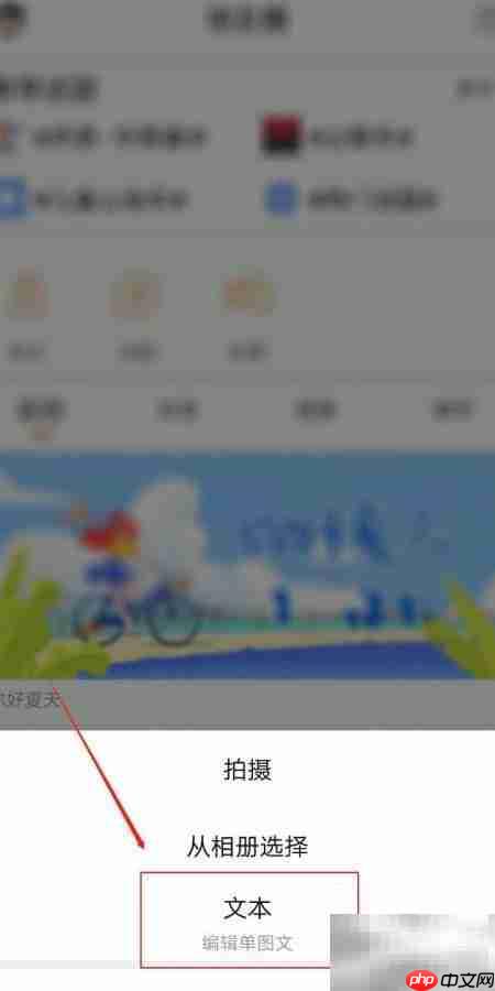 骑友网发布骑友圈指南