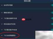 PIE Pilot飞行动态报送指南