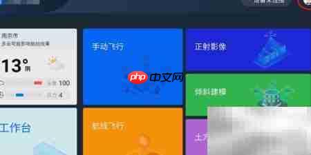 PIE Pilot飞行动态报送指南