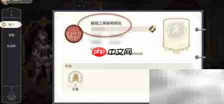 纯白和弦签名修改方法
