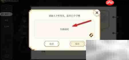 纯白和弦签名修改方法
