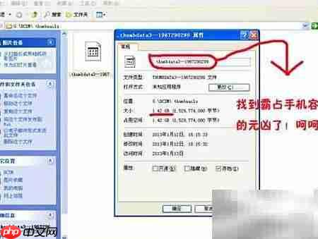 解决安卓thumbnails大文件夹问题