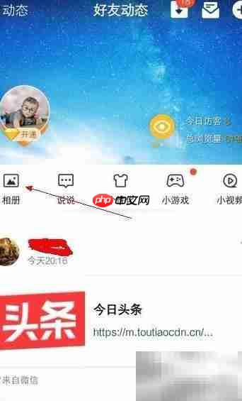 QQ相册原图批量下载教程