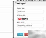 Bootstrap表单生成利器