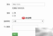 Bootstrap表单生成利器