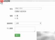 Bootstrap表单生成利器
