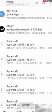 网易邮箱大师批量标记教程