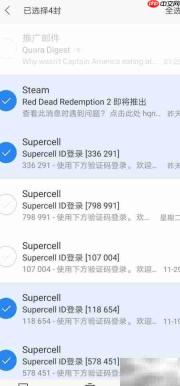 网易邮箱大师批量标记教程