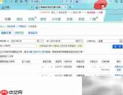 去哪儿机票退款指南