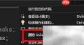 C删除无用Using引用技巧