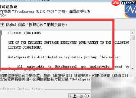NoteExpress使用入门指南