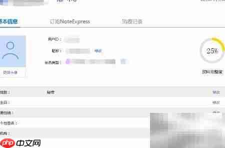 NoteExpress使用入门指南