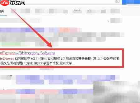 NoteExpress使用入门指南