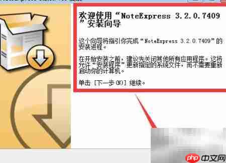 NoteExpress使用入门指南